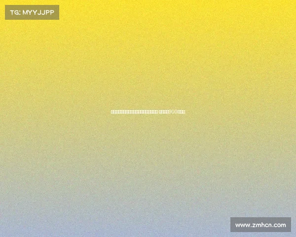 比利亚雷亚尔正式签下国际米兰中场布坎南 转会费达900万欧元