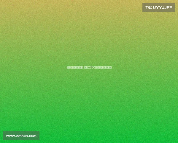 莫雷托透露米兰信心满满 计划以2000万欧元签下埃斯图皮尼安